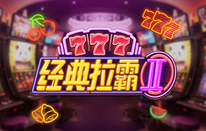 BB体育艾弗森代言